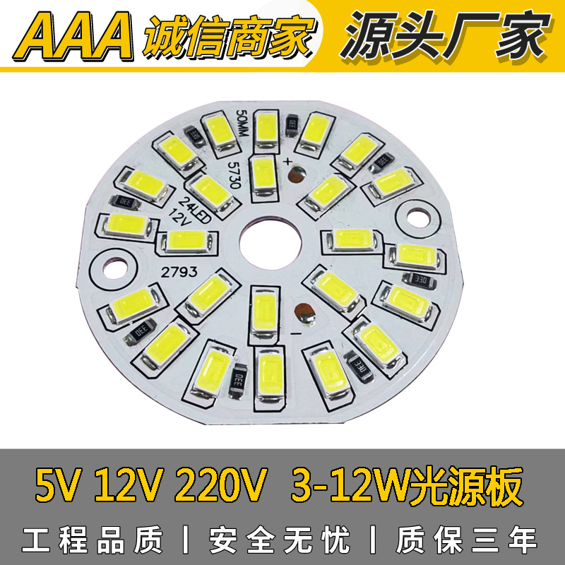 Suministro 5V12V220V tablero de fuente de luz 3-12V tablero de luz Drive-fuente de luz libre interfaz USB voltaje constante tablero de fuente de luz en stock