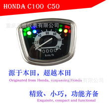 出口东南亚跨境电商热销适用于本田C50 C100猴子摩托车仪表带转向