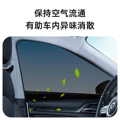 【OEM Customization】Car Window Mosquito: Car curtains