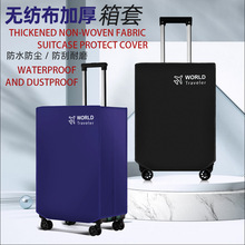 Cross border Non woven luggage protective cover high quality