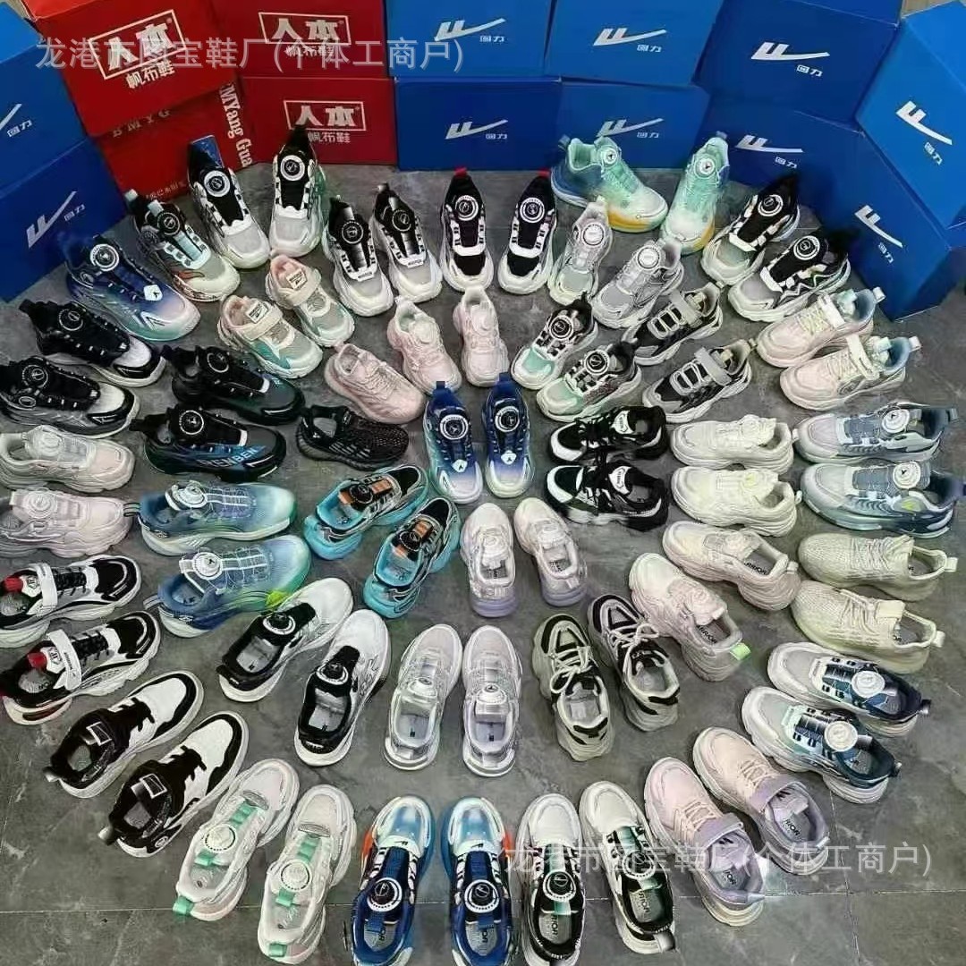 童鞋尾货批发杂款摆摊男女运动库存品牌童运动鞋回力加厚设计