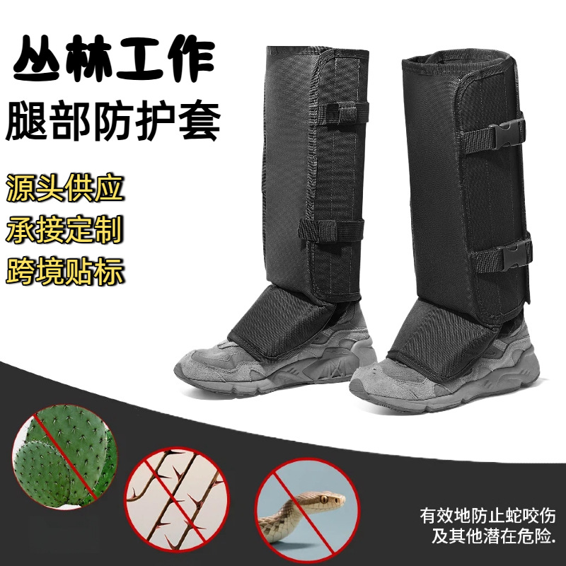 Amazon Hiking and Off-Road Leg Protectors, Anti-Snake Bite, Anti-Thorn, Anti-Cut Leg Guards for Jungle Workers