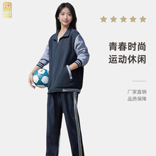 春秋新款休闲运动装棒球服运动裤春季新品撞色