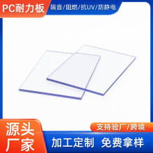 pc耐熱板防火透明防紫外線pc溫室板透明塑料牆板折彎硬化加工定做