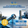 三合一抗震m2-m8支架螺钉