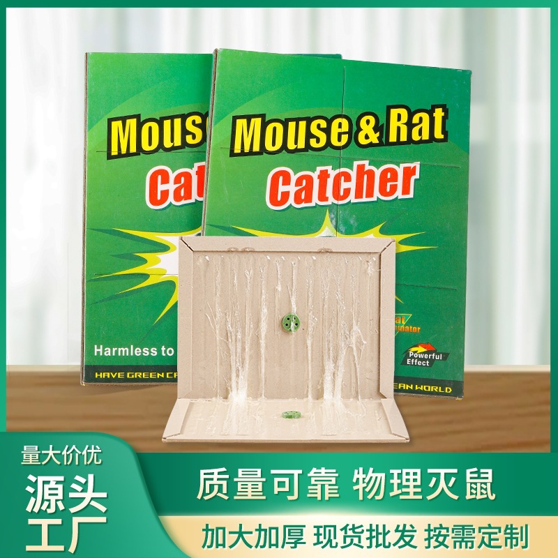 强力粘鼠板家用正品超强力胶捉粘大老鼠灭鼠捕鼠捉地鼠神器老鼠板