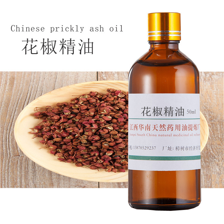 厂家批发 花椒油 花椒精油 单方精油 植物精油 按摩精油