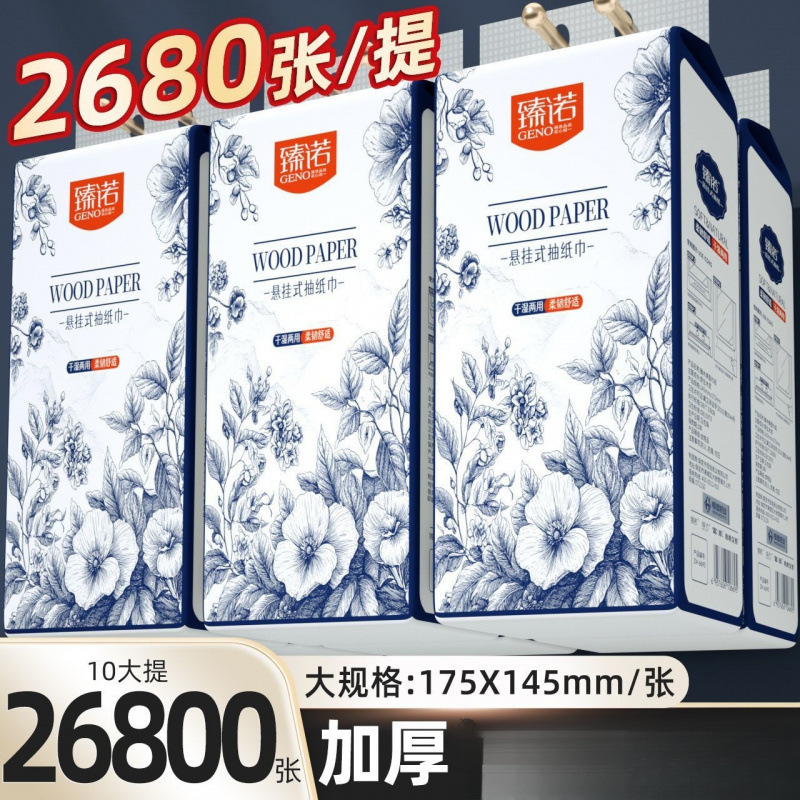 Large Pack of Removable Toilet Paper Towels Wholesale Full Box Toilet Large Hanging Cleaning Household Pump Special Hotel Kitchen