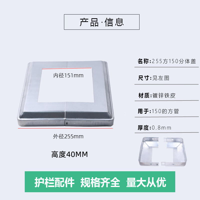 Cubierta dividida 150 (255)