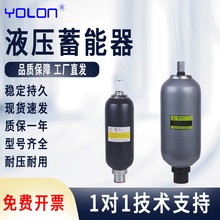 液压囊式蓄能器NXQA/Ab2.5-6.3-10-25-20-31.5-L-Y储存罐储能器