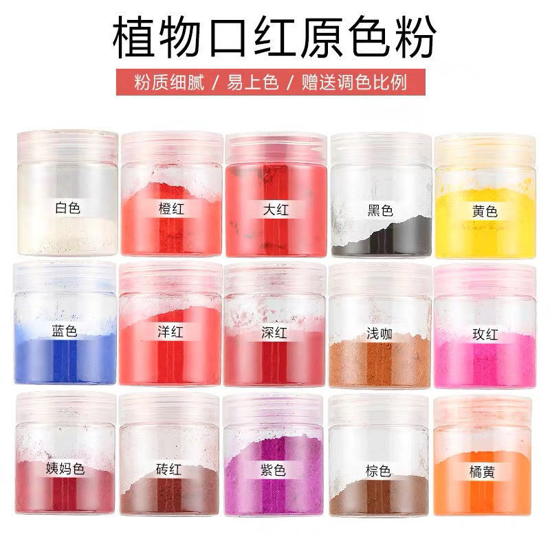 lipstick toner diy raw material homemade handmade lipstick pure lipstick natural sun plant toner velvet matte