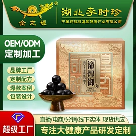 养生丸;代用/养生茶;滋补养生饮品/炖品
