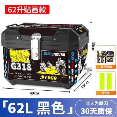 Motorcycle trunk, Electric car rear trunk - 65l-tail-box-318-stickers