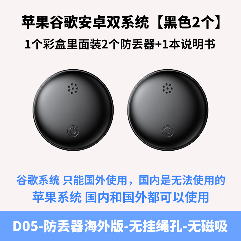 Dispositivo de prevención de pérdida de origen transfronterizo para Apple-Apple Google Android Apple IOS Dual System Small Object Finder