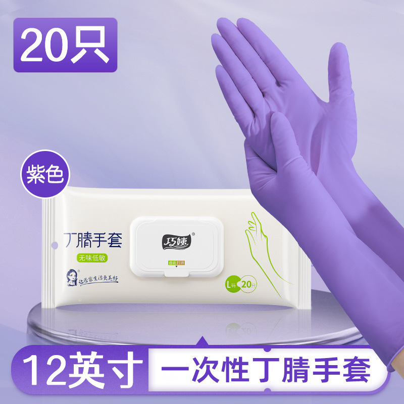 12inch 보라색 일회용 니트릴(20개) 탈부착 가능