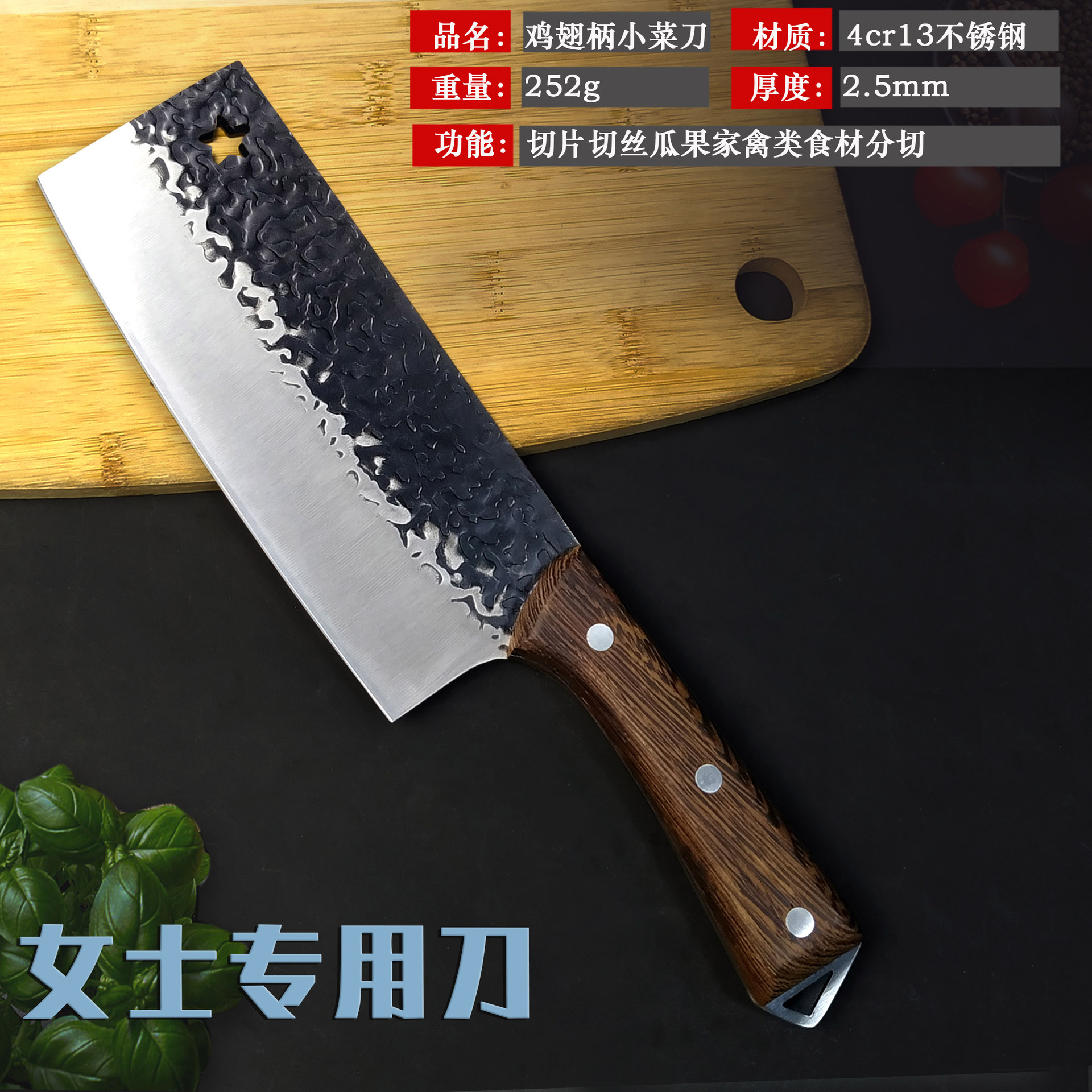 닭 날개 손잡이 부엌 칼 C214