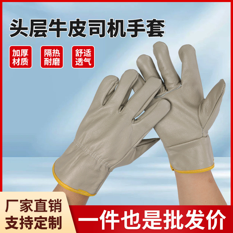 焊工手套头层牛皮司机手套短全皮电焊劳保手套劳保防护手套厂家