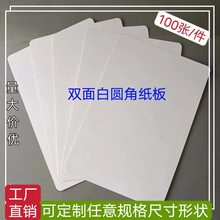 服装包装纸板圆角加厚叠衣服内衬纸板衬衫衬衣内衣内衬A4双面白卡