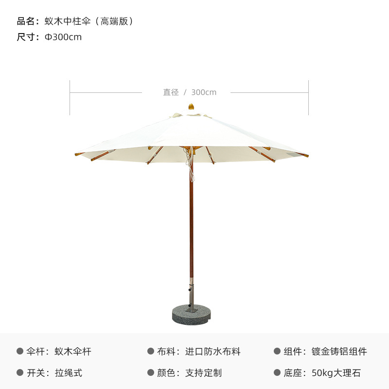 Paraguas al aire libre de alta gama Paraguas de pilar redondo de madera maciza B & B Piscina exterior Impermeable y protector solar Paraguas de jardín blanco