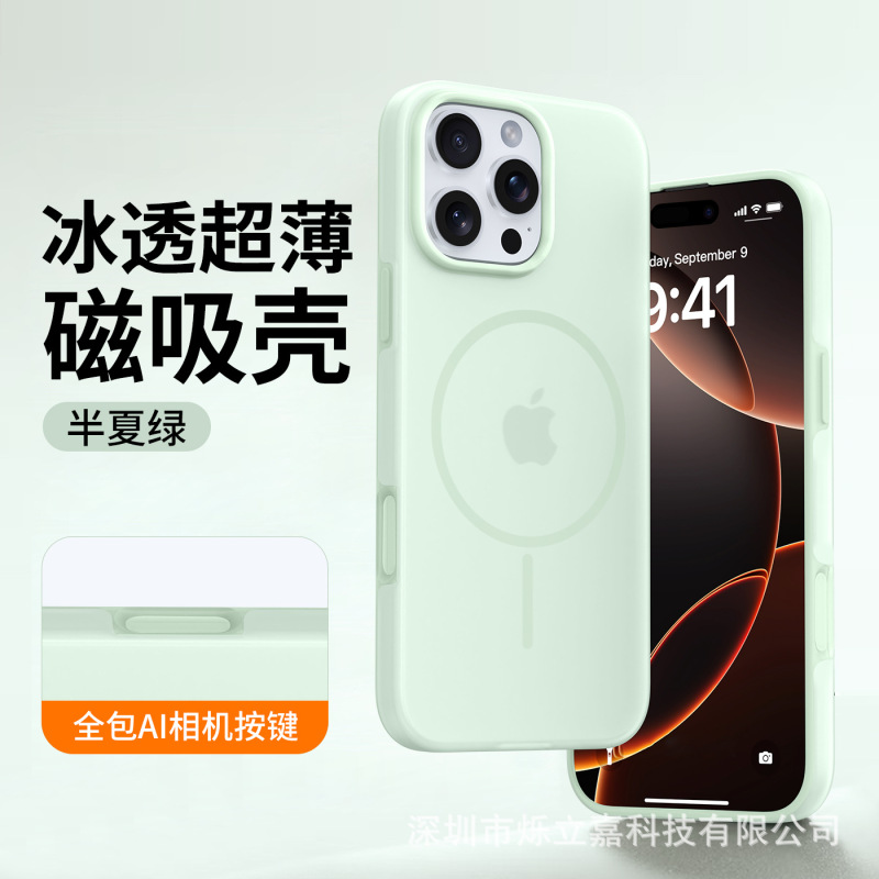 Apple 17 超薄型氷透過性磁気電話ケース iphone16 液体シリコン保護カバー 15 に適した統合ボタン|undefined