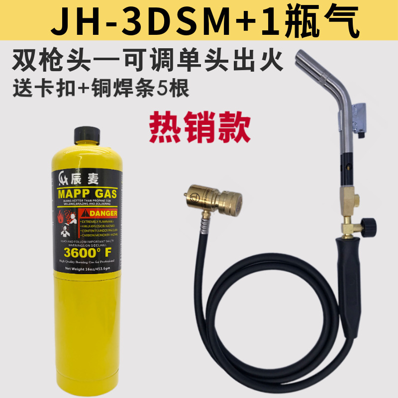 Jiaruichenmai 小型無酸素高温溶接ガン溶接トーチ MAPP ガスエアコン冷蔵庫銅管修理溶接ルオヤン|undefined