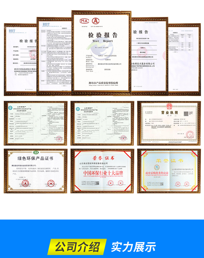 Integrated sewage treatment equipment_15.jpg