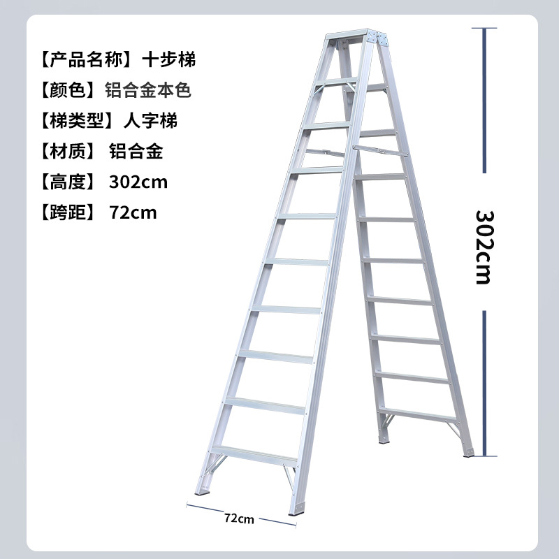 와이방 헤링본 사다리 3m