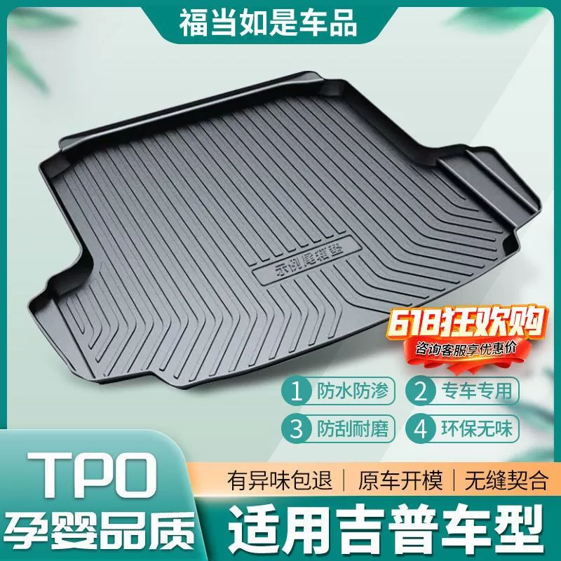 Коврик для багажника автомобиля для JEEP Free Light Guide Free Man Grand Cherokee Коврик для багажника