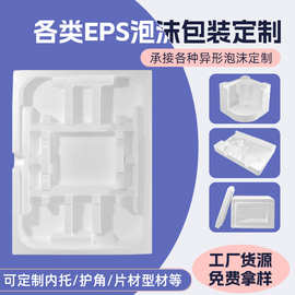 现货供批发泡沫箱快递运输专用冷藏保温箱保鲜保温箱音响箱包装箱