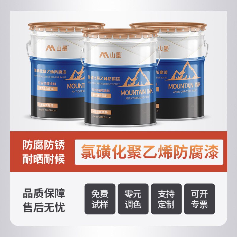 各色氯磺聚乙烯防腐底漆面漆厂家 钢结构耐盐雾耐酸碱防腐防锈漆