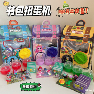 Children's Gashapon Machine Blind Box Walking Schoolbag Gashapon Machine genuine goods Plants vs. Zombies Pony Philly Toy Gift