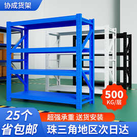 货架置物架多层家用快递库房仓储仓库重型加厚超强承重商用储物架