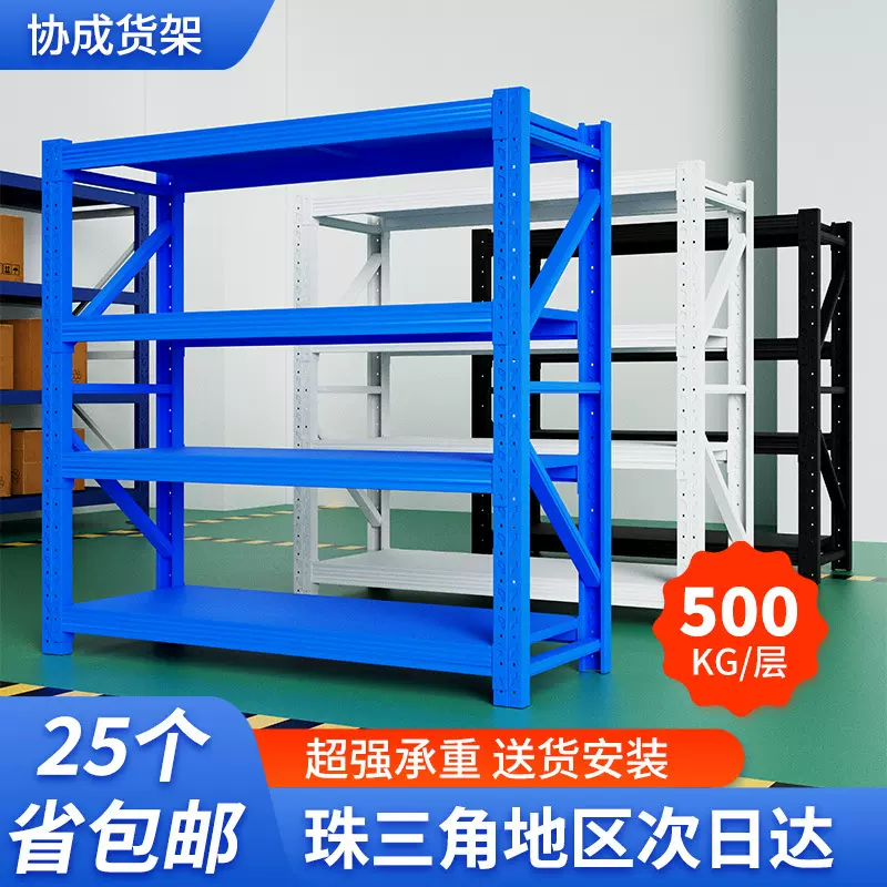 货架置物架多层家用快递库房仓储仓库重型加厚超强承重商用储物架
