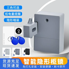 家具锁办公锁;智能锁;密码锁