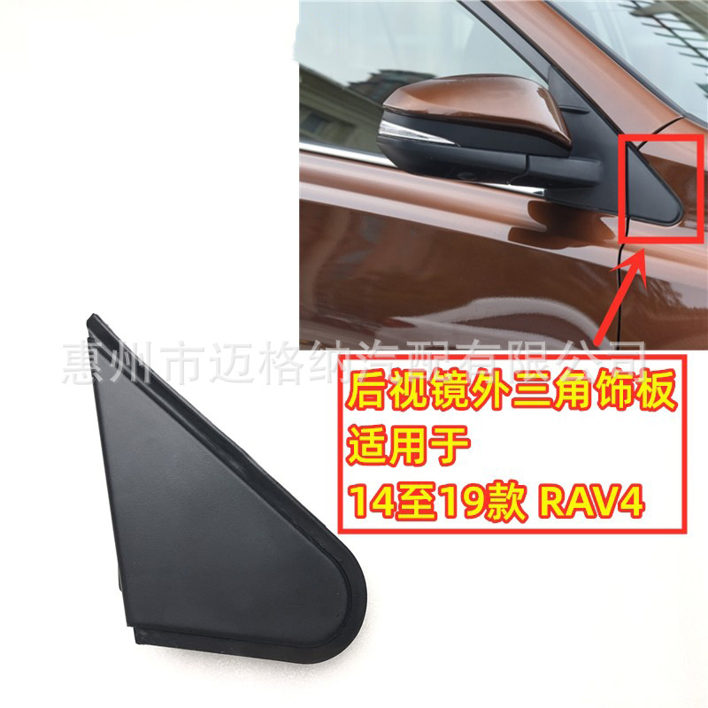丰田RAV4荣放 14-19