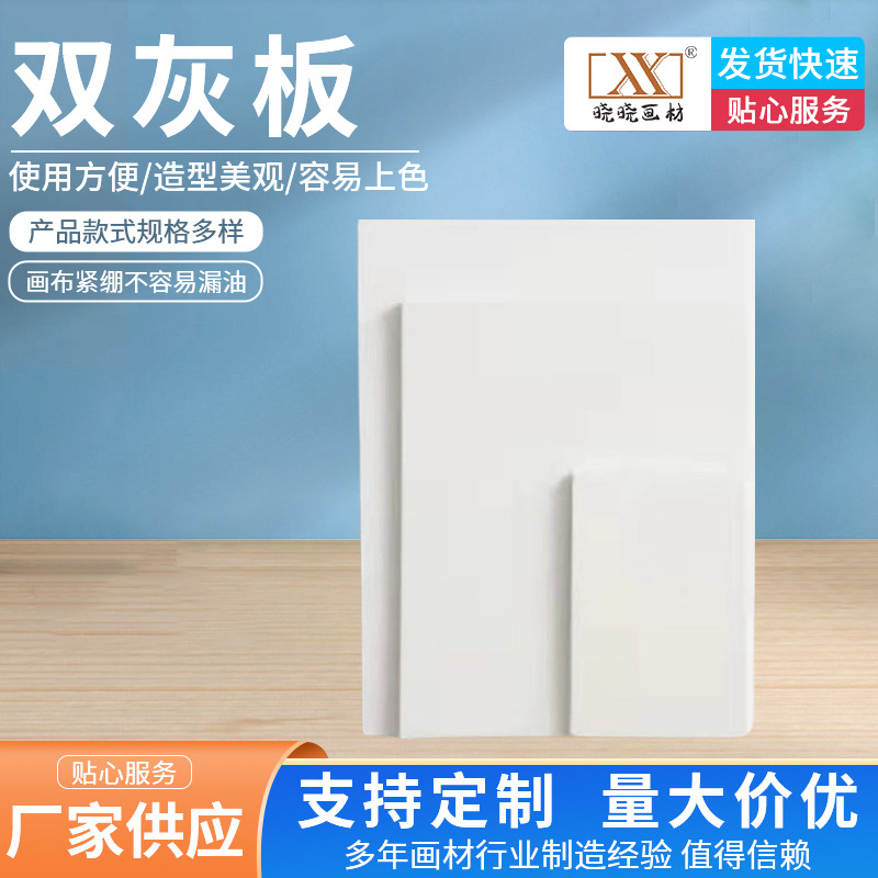 3mm画板密度板板硬纸板加厚实心双灰卡纸画画印刷卡纸双灰板