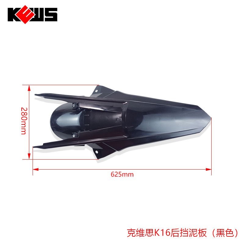 クロスカントリーバイク部品克維思k 16全車外殻座布団前後泥瓦側蓋タンク保護板ナンバープレート|undefined