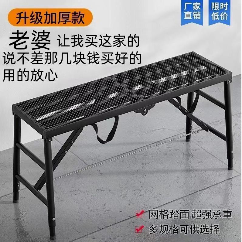 德国品质折叠马凳碳钢加厚升降脚手架便携装修工程折叠凳刮腻子平