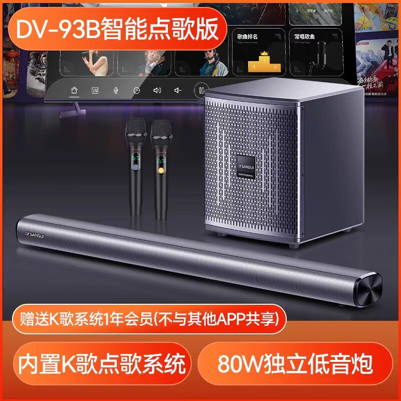 Shan. Shui Dv-93B Tv Audio Soundbar Karaoke Home Living Room 5.1 Home Theater Set