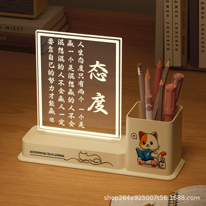 筆筒の小夜灯は励ましの志を飾って勉強します。|undefined