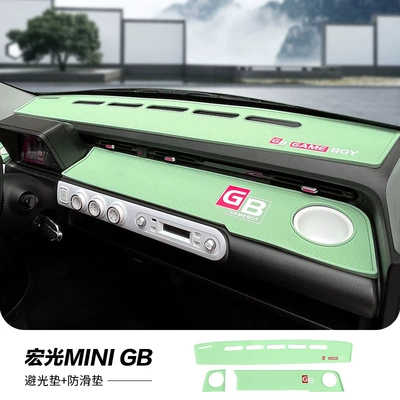 Wuling Hongguang miniev car instrument Günəş əleyhinə siperlik - gb-light-proof-mat-non-slip-mat-avocado-green