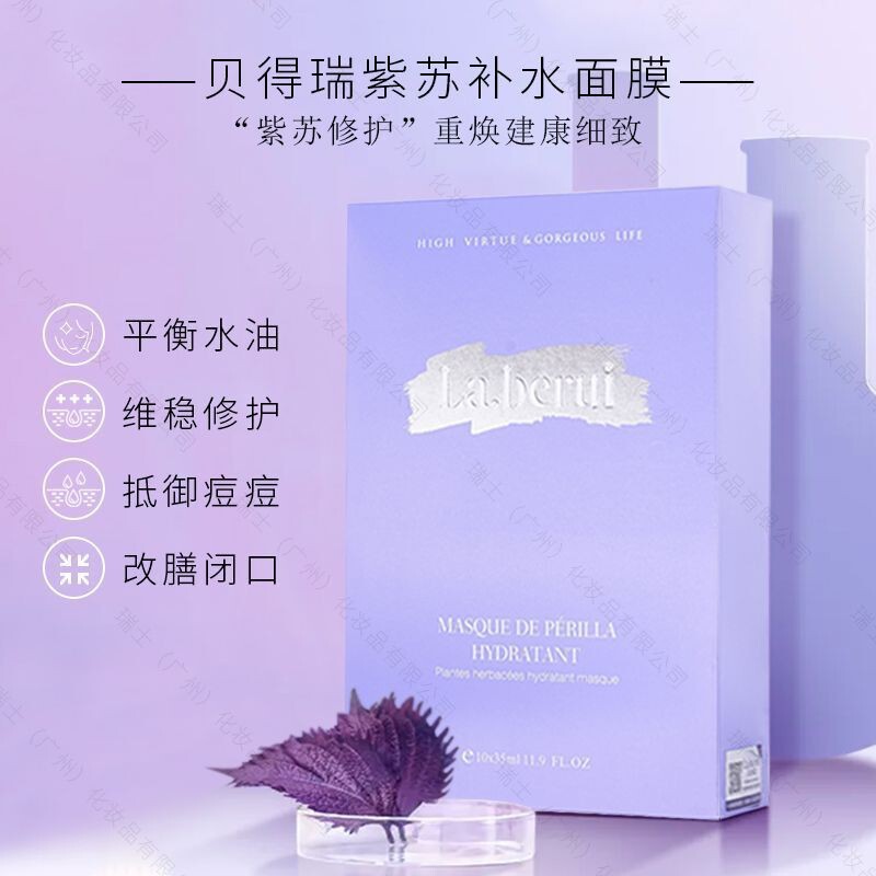 本品の貝得瑞復活草補水マスク桜マスク紫蘇補水マスクヒアルロン酸補水マスク|undefined