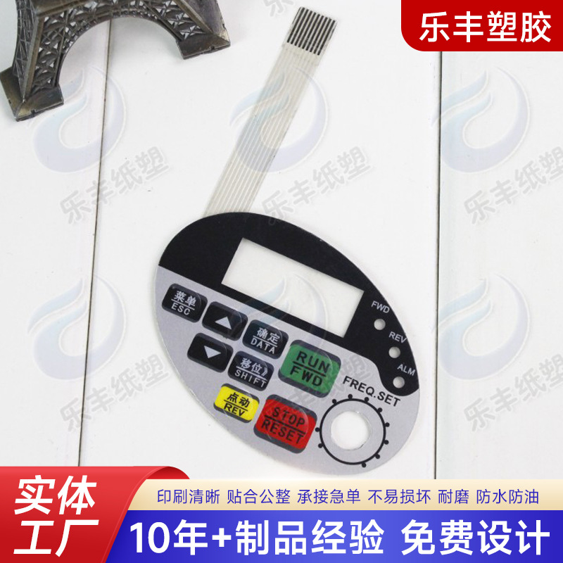 厂家供应薄膜开关PVC面板贴 耐按压PET线路板薄膜面板贴标牌批发