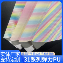 31ϵ�Џ���PU ��ɫ�l�y����ӡ���OӋdiy������֙C��Ƥ�������b�