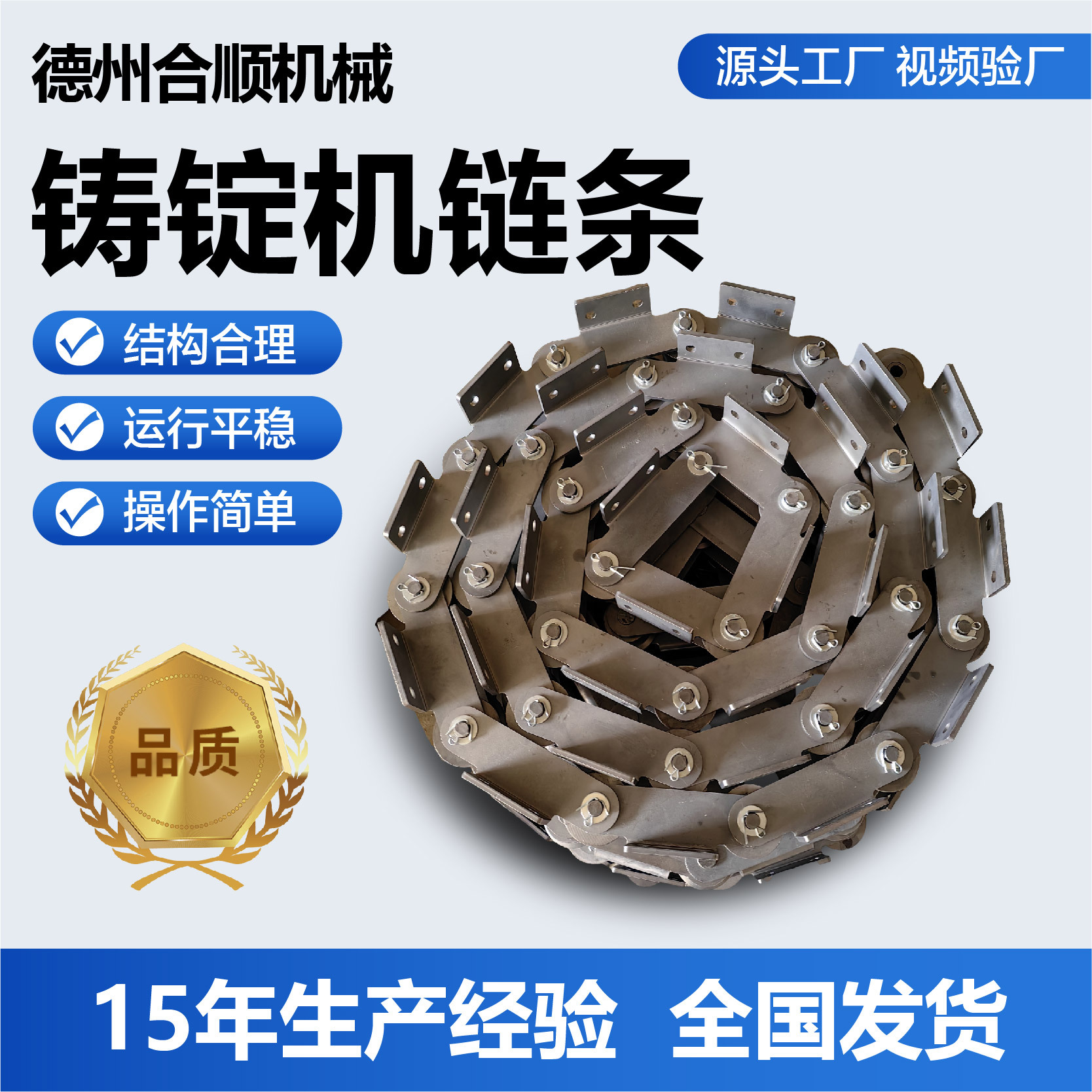 铸锭机链条厂家碳钢单侧弯板铸锭机链节距165单侧双孔弯板链条