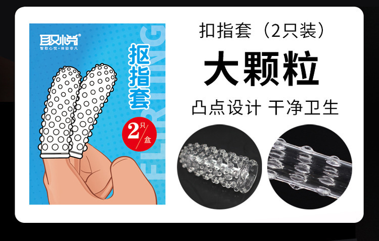Finger Sleeve for Pleasure with Large-Particle Massage and Ribbed Texture, Transparent TPE, 1-Piece — detail image 16