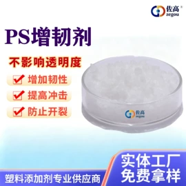 抗冲击剂;合成材料助剂;其他合成助剂