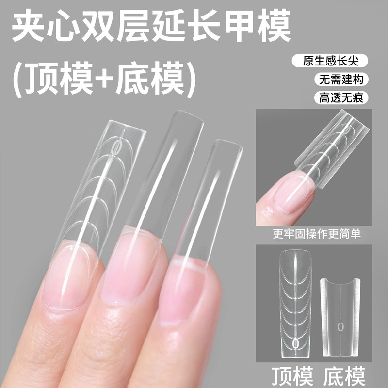 Cross-Border Sandwich Nail Mold Quick Extension Phototherapy Construction-Free Crystal Nail Mold with Scale Nail Salon Special Batch