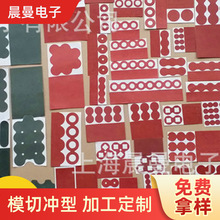 厂家生产红钢纸锂电池垫片