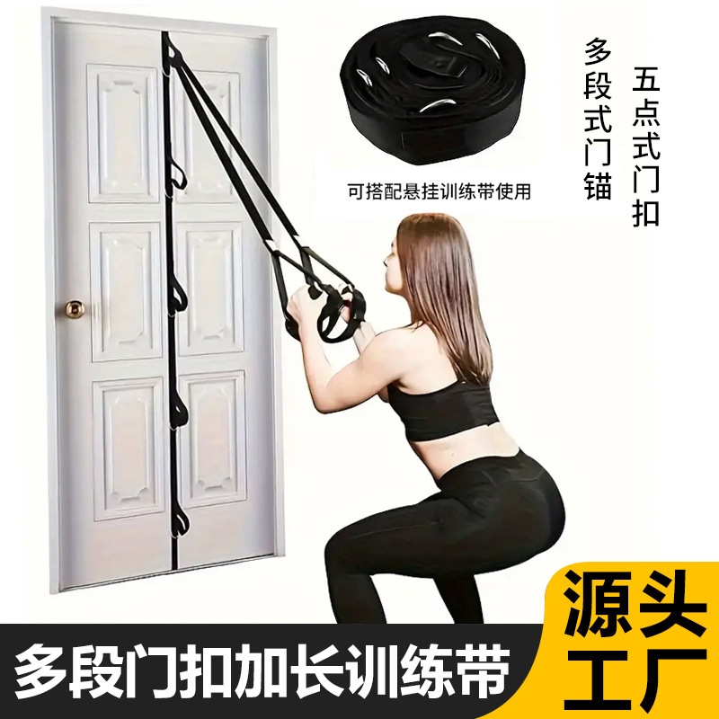 5,1 m sin instalación, resistencia, entrenamiento de suspensión de cuerda de tracción de fitness, accesorios, clip de puerta, hebilla de puerta de múltiples etapas, cinturón de anclaje de puerta